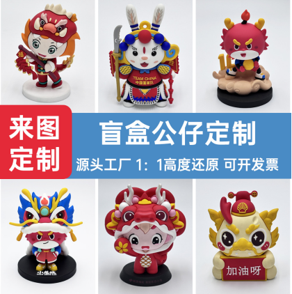 珠海公仔